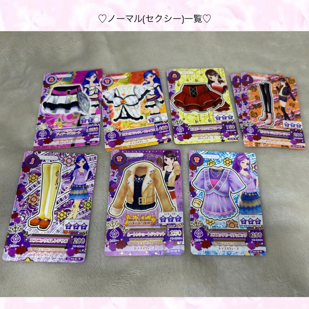 アイカツカード まとめ売り(200枚以上)