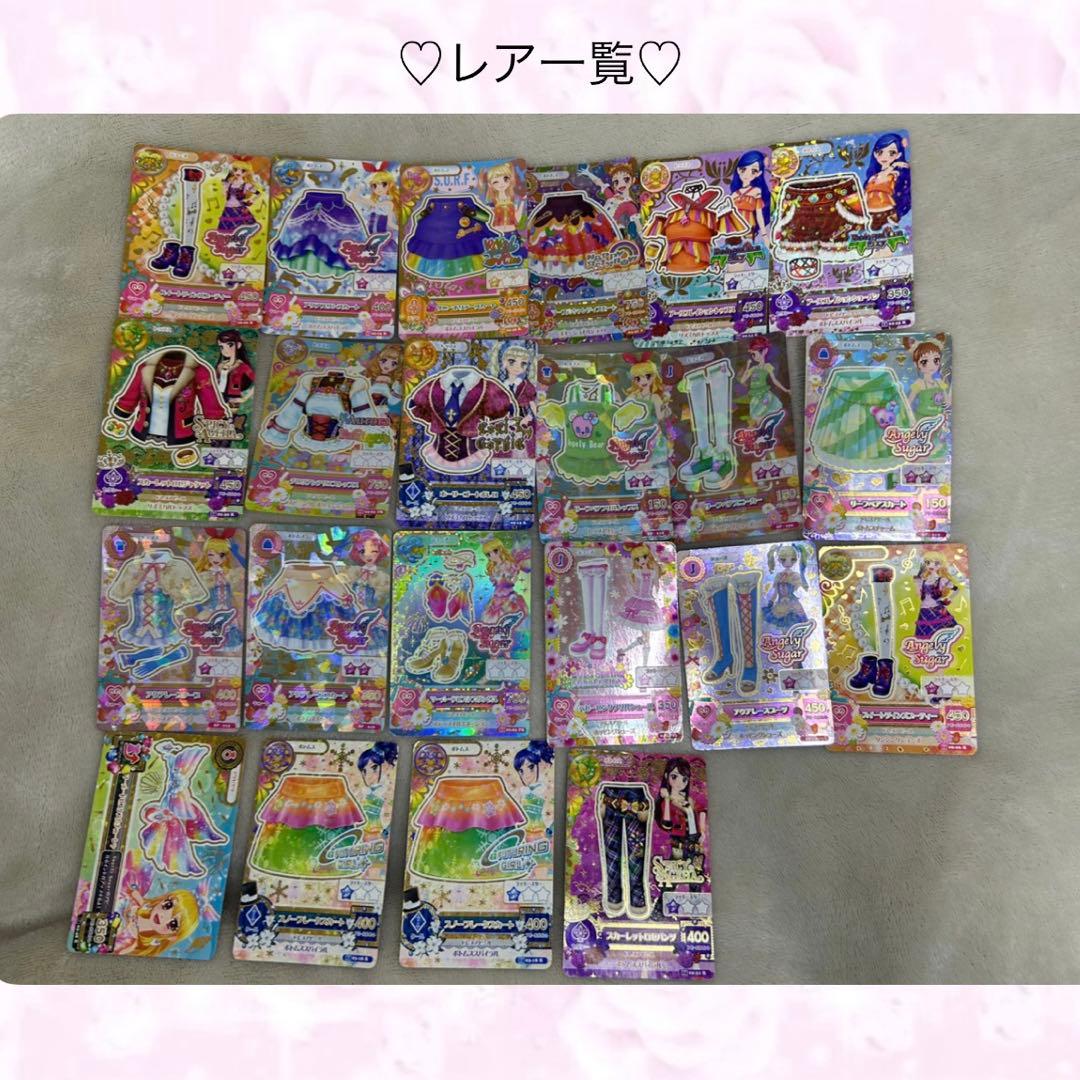 アイカツカード まとめ売り(200枚以上)