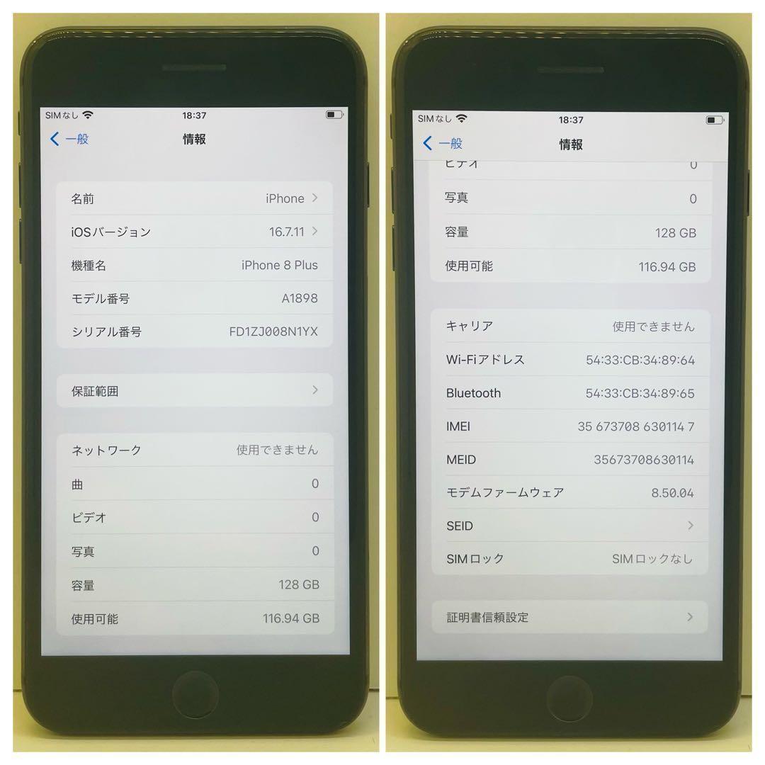 ⭐️美品⭐️ iPhone 8Plus ブラック 128GB SIMフリー 本体