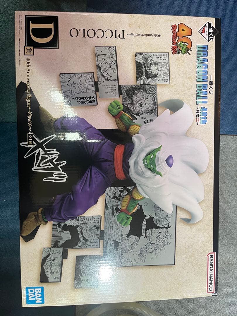 ドラゴンボール 40th一番くじ　ピッコロ フィギュア D