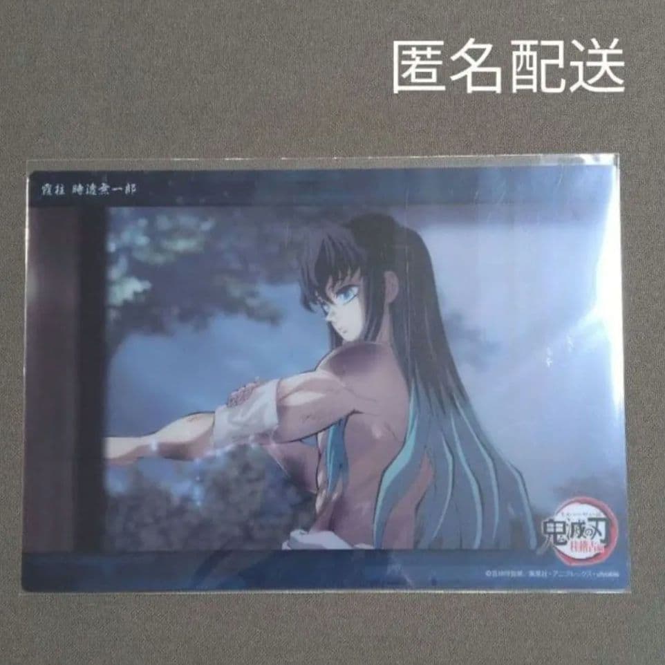 ビッグクリアカード 時透無一郎 柱稽古編 第四話 c145