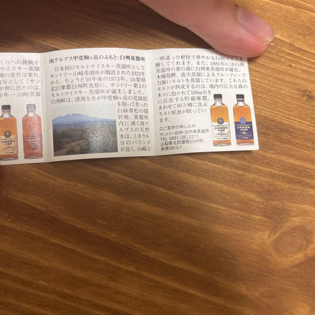 PURE MALT 山崎蒸溜所 12年原酒