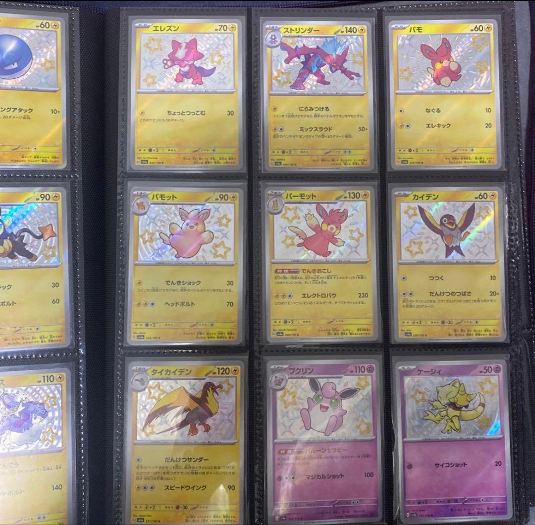 シャイニートレジャー色違いコンプ