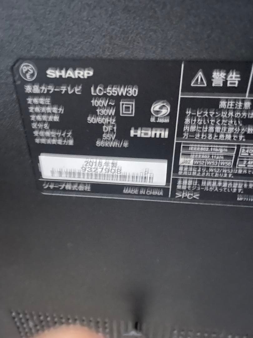 SHARP 55インチ液晶テレビ LC-55W30
