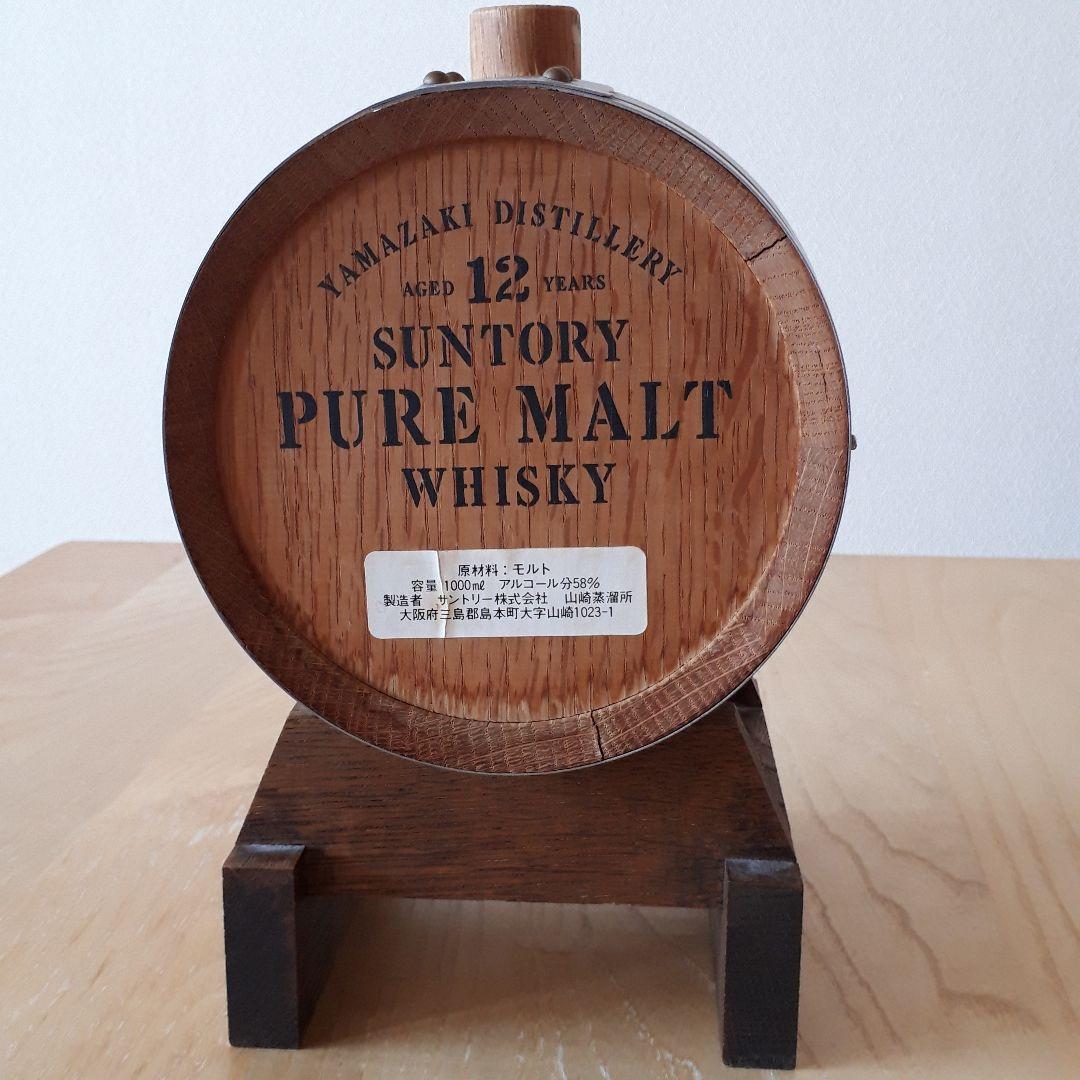 山崎ピュアモルト12年空樽 ミニバレル 希少
