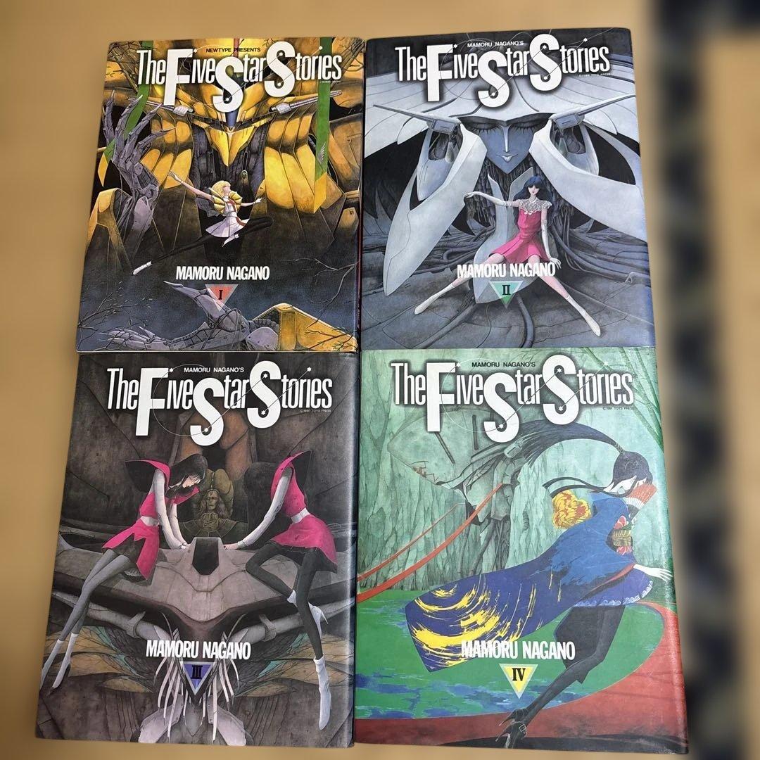 ファイブスター物語The Five Star Stories 14巻セット永野護