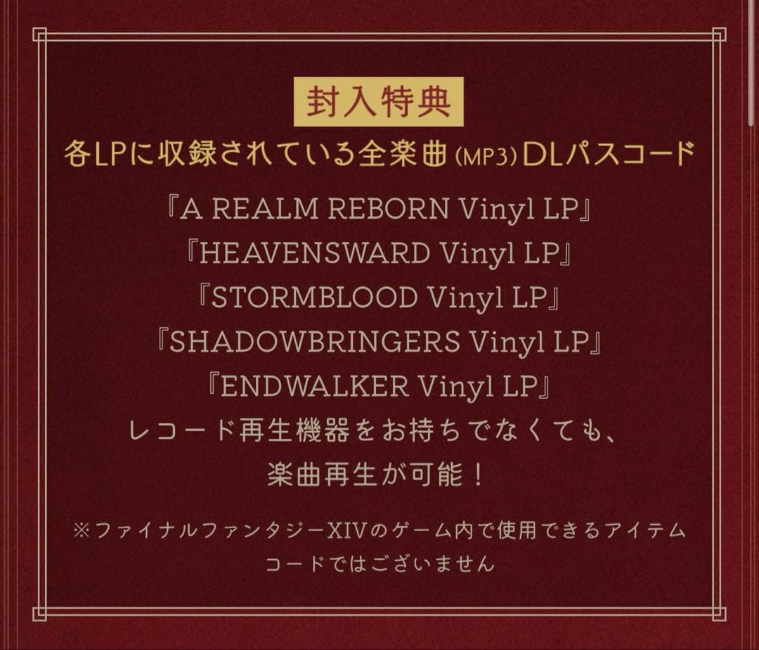 その他 FINAL FANTASY XIV Vinyl LP Box 5-Disc
