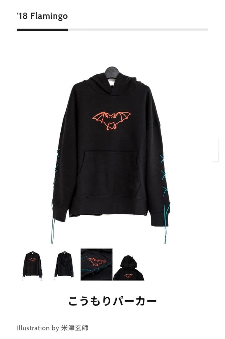 米津玄師　こうもりパーカー XL ブラック '18 Flamingo