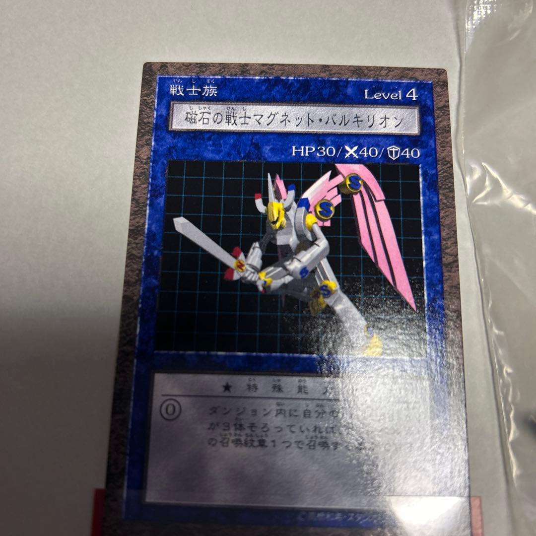 遊戯王　ダンジョンダイスモンスターズ　マグネットヴァルキリオン　フィギュア