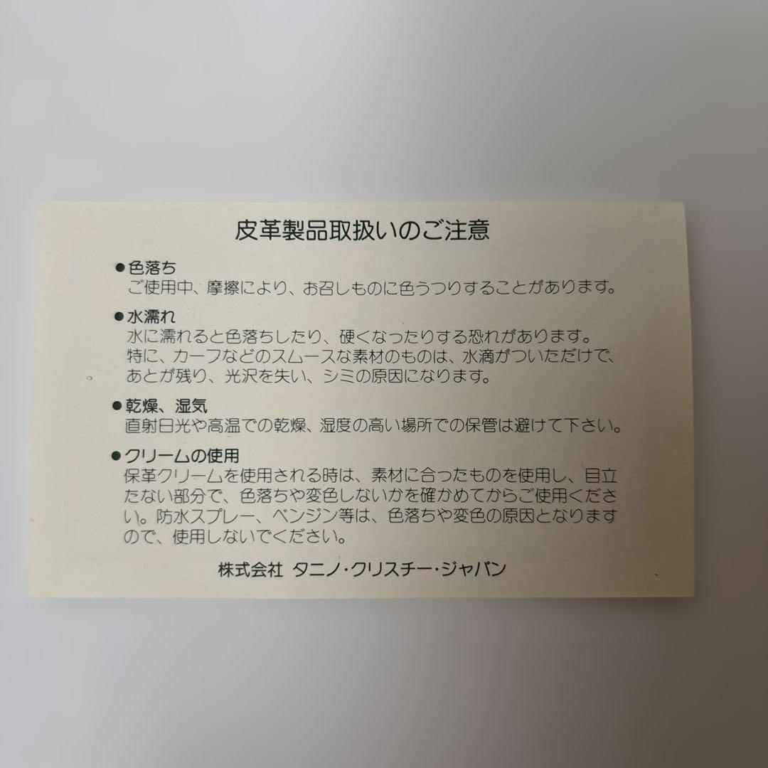 ＊柄希少・廃盤TANINO CRISCIボストンバッグ グリーン新品・未使用＊