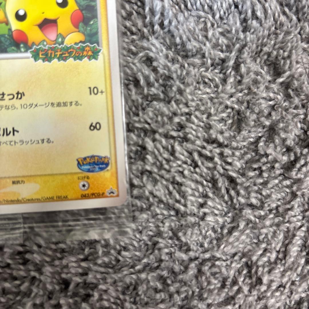 【美品】ポケモンカード　ポケパークのピカチュウ 未開封