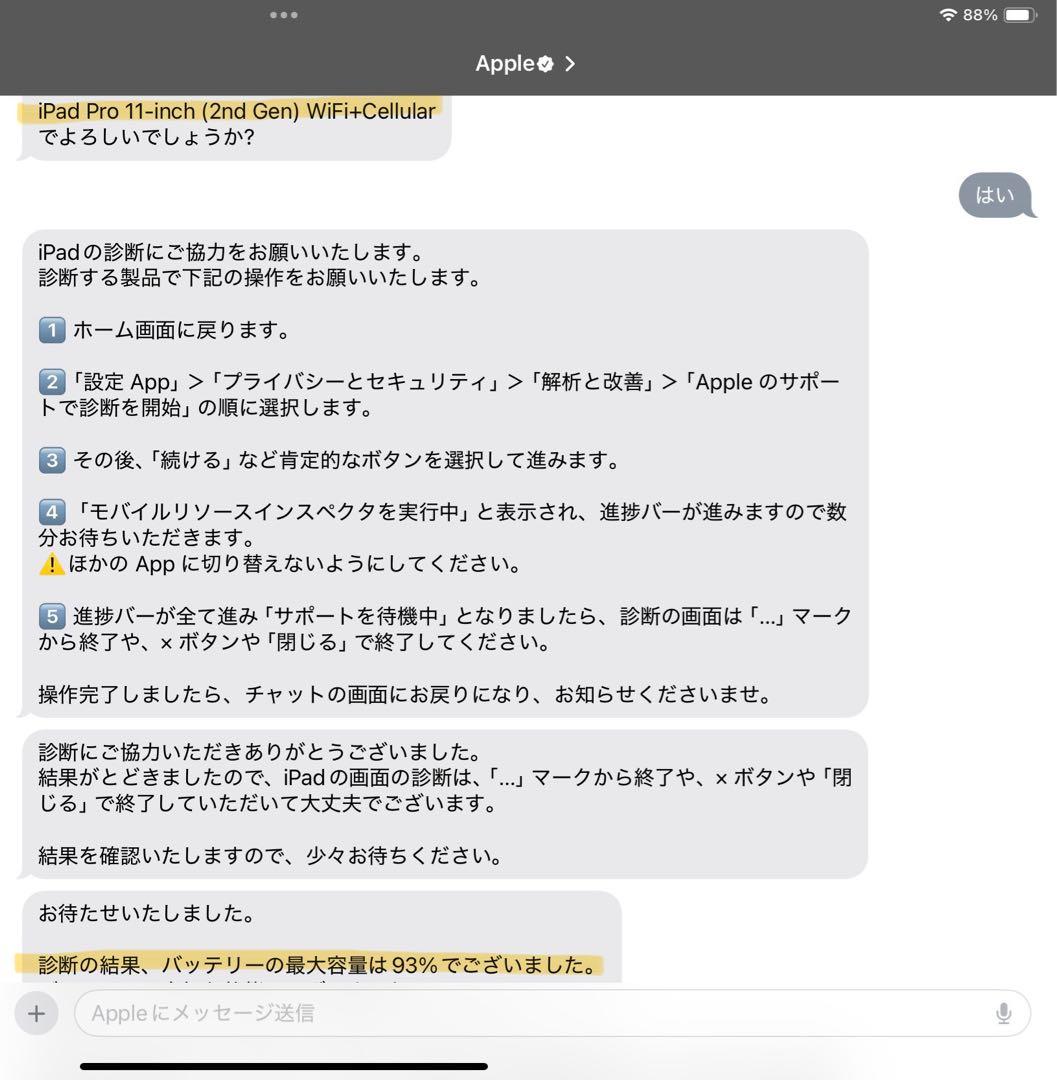iPad Pro11インチ2世代 256GB Cellularモデル