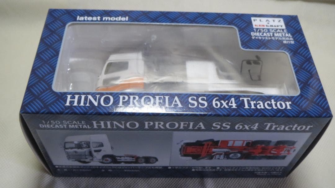 プラッツ/ケンクラフト　ダイキャストモデル　日野プロフィア　内宮運輸仕様
