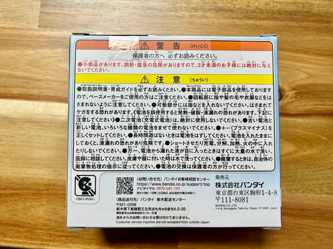 新品 たまごっちパラダイス ブルーウォーター