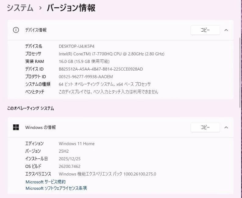 富士通 高性能 i7 16G SSD256G Win11 Office2024