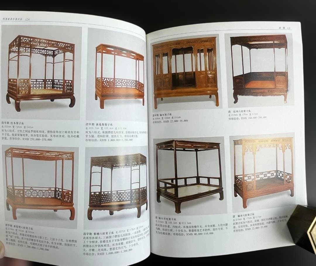 明清家具価値評価 2冊セット