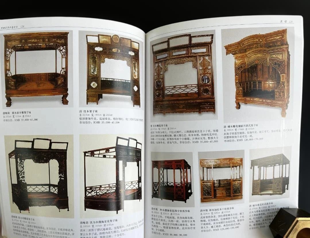 明清家具価値評価 2冊セット