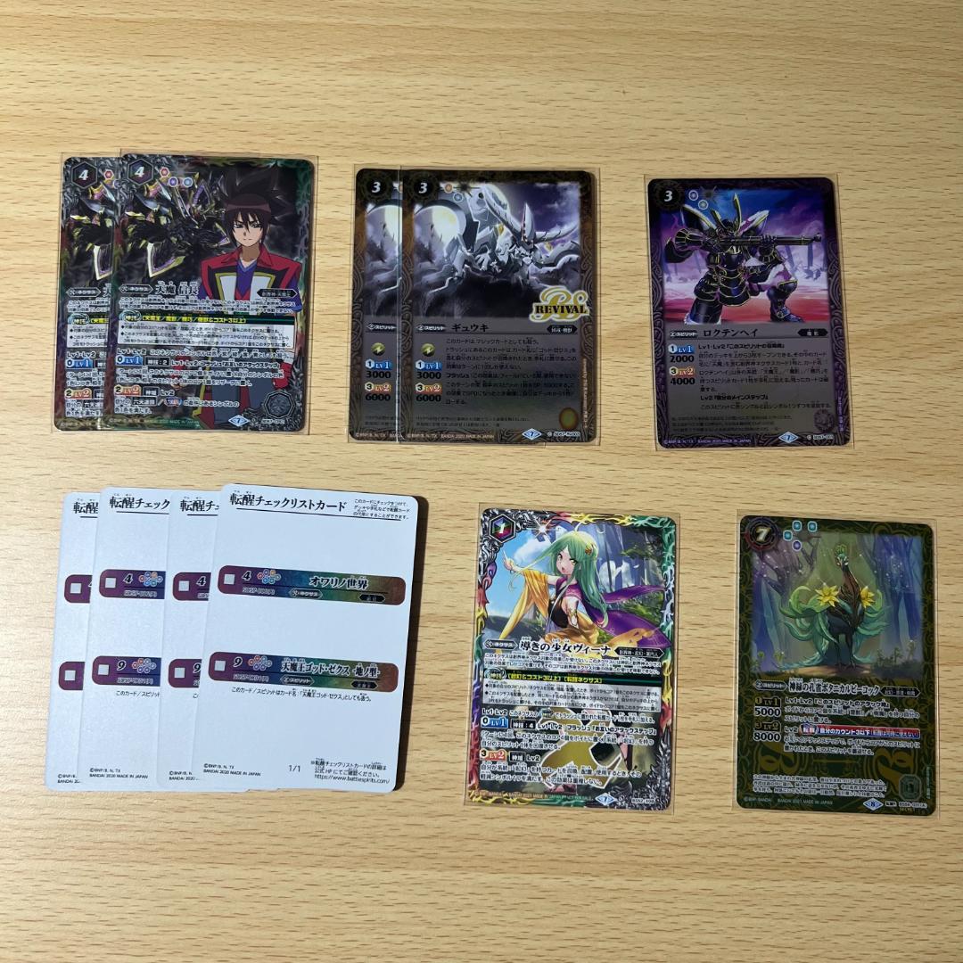 【即購入大歓迎】バトルスピリッツ 引退 まとめ売り デッキx9点 デッキパーツ