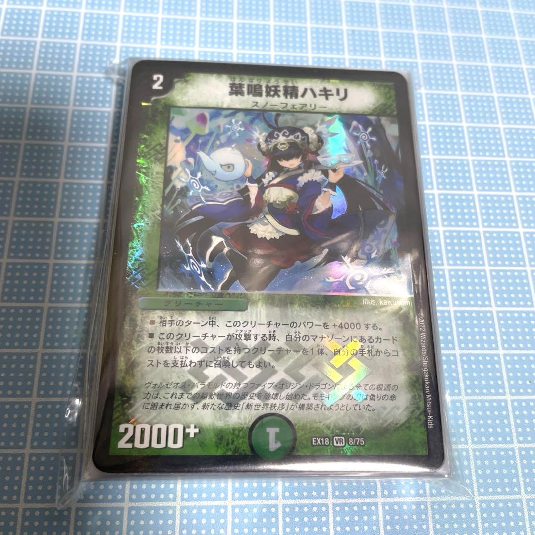 トリーヴァ ヴァーダンデ デッキ パーツ 未使用 セット メルカリ便