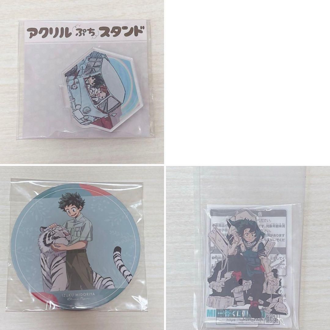 ヒロアカ緑谷出久まとめ売り