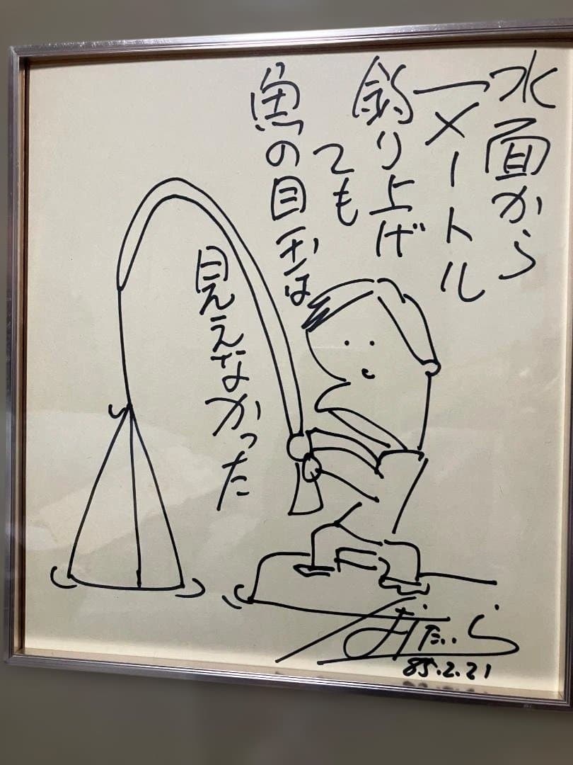 【肉筆 真作】はらたいら 直筆 サイン色紙 即興地元ネタイラスト額装品 漫画家