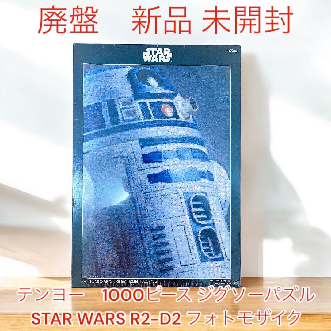 【新品未開封】スターウォーズ　R2D2 1000ピース　フォトモザイク　パズル