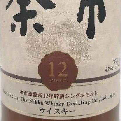 ニッカ　余市12年　700ml　45%　未開栓　箱無し