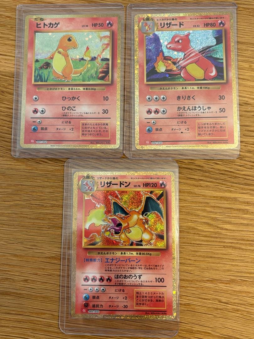 リザードン Classic ポケモンカードクラシック　ヒトカゲ　リザード