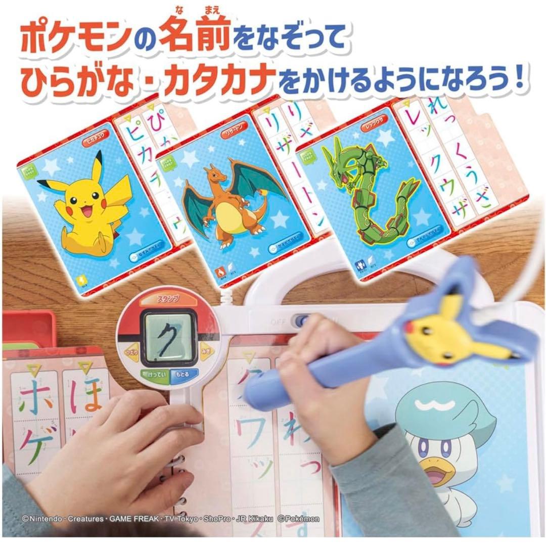 新品未開封　ポケモンいっぱい！かいてなぞって ことばであそブック タカラトミー