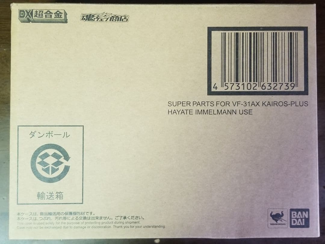 新品未開封　超合金　マクロスデルタ　カイロスプラス　vf31　オプションセット