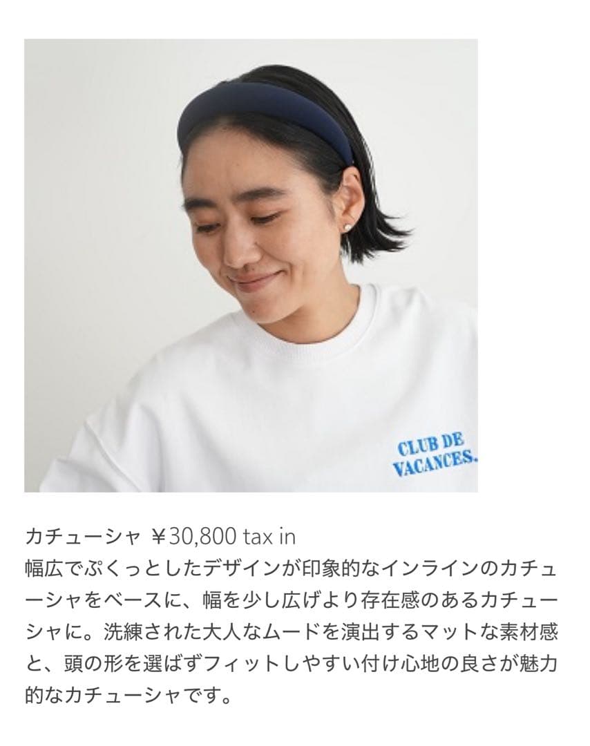 ALEXANDRE DE PARIS+AYA KANEKOカチューシャ