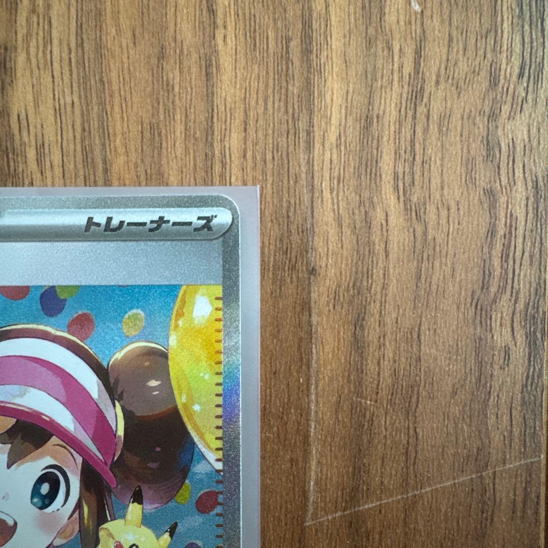 ムニキスゼロ メイのはげまし sar