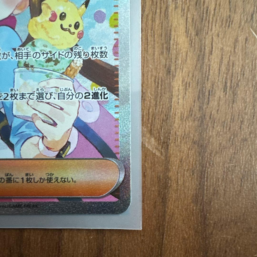 ムニキスゼロ メイのはげまし sar