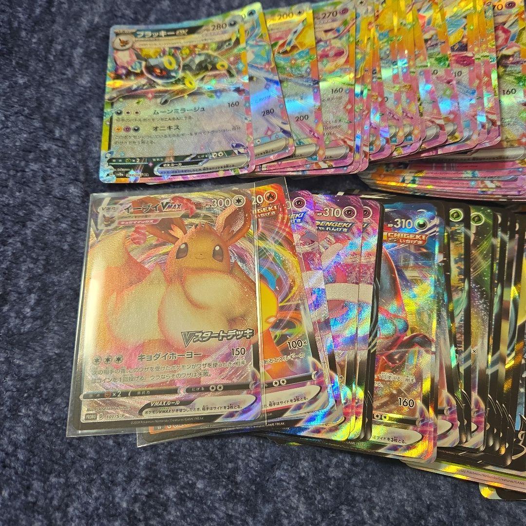 ポケモンカード　ブイズ　v max vstar ex　大量238枚　まとめ売り