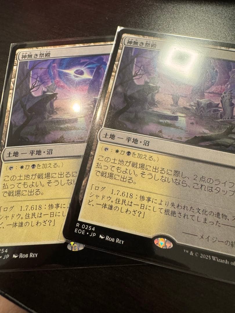 mtg ギャラクシーfoil 土地　セット