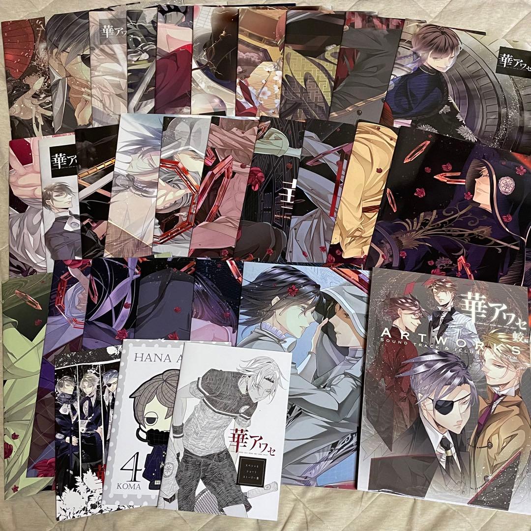 華アワセ　B's-LOG　付録冊子　ARTWORKS　まとめ売り　おまけ付き