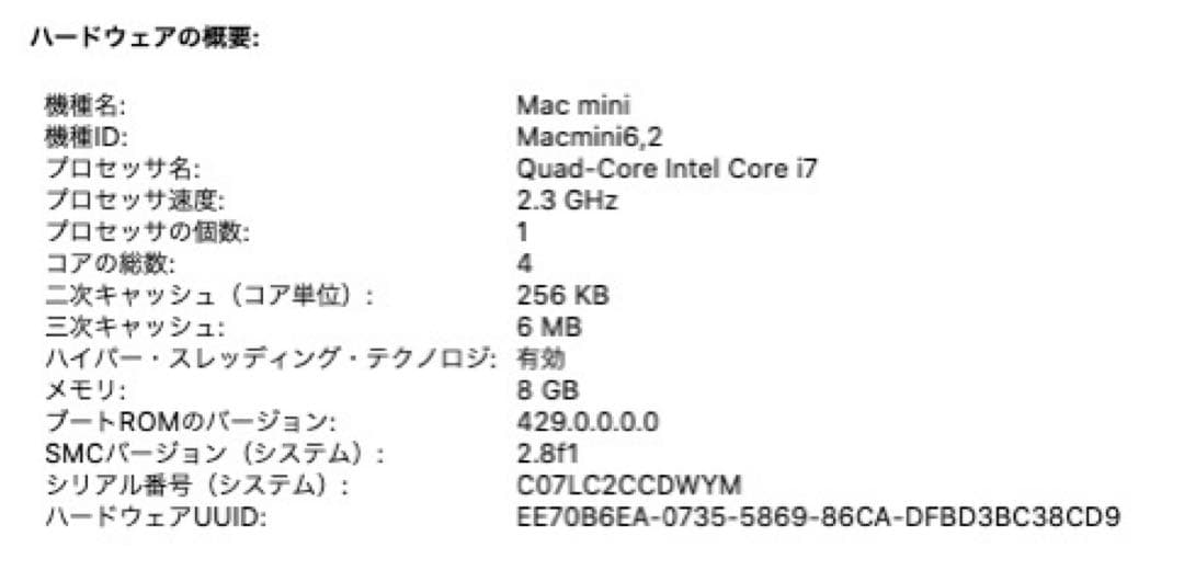 Macデスクトップ Apple Mac mini Late2012 MD388J/A 2.3/1TB