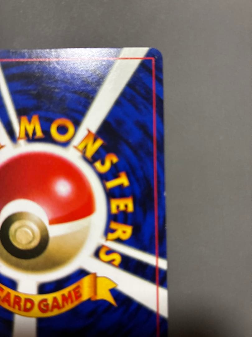 ハマちゃんのヤドキング 旧裏 コロコロコミック ポケモンカード　エラーカード