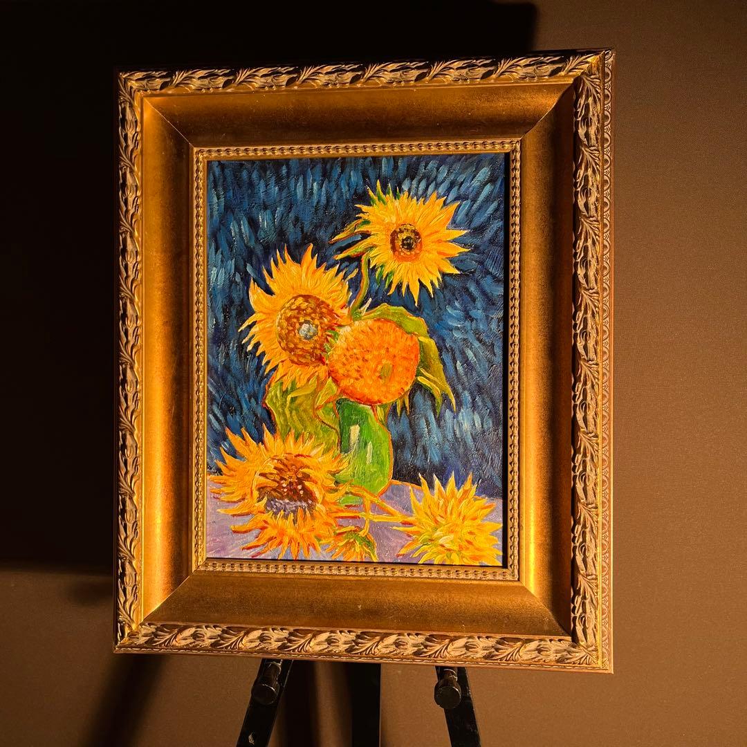 ★秀作★ 手描き油絵 ゴッホ 幻 芦屋のひまわり 額付き 肉筆絵画 油彩画