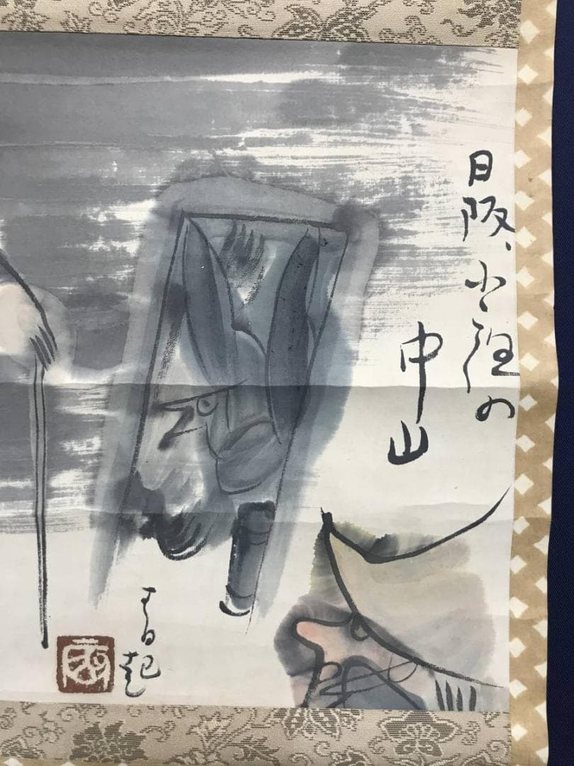 【真作】細木原青起/人物画賛/横物/掛軸/名家伝来/AC-743