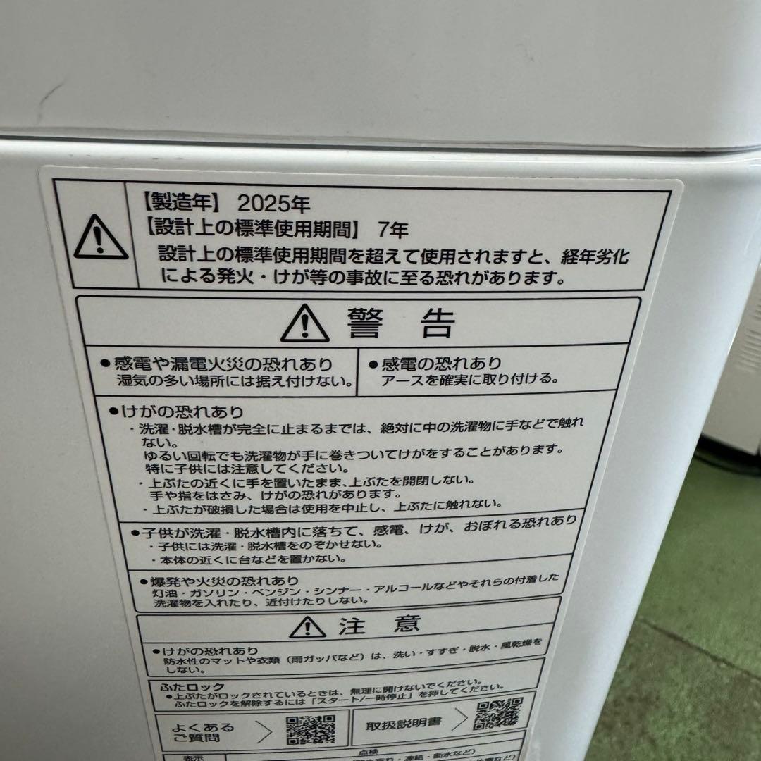 367 2025年製セット　冷蔵庫　洗濯機　小型　一人暮らし　美品　即売れ商品