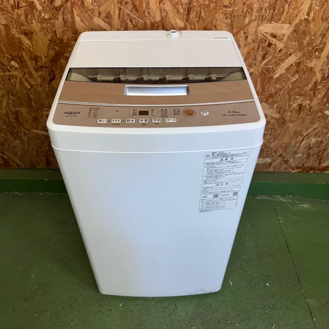 367 2025年製セット　冷蔵庫　洗濯機　小型　一人暮らし　美品　即売れ商品