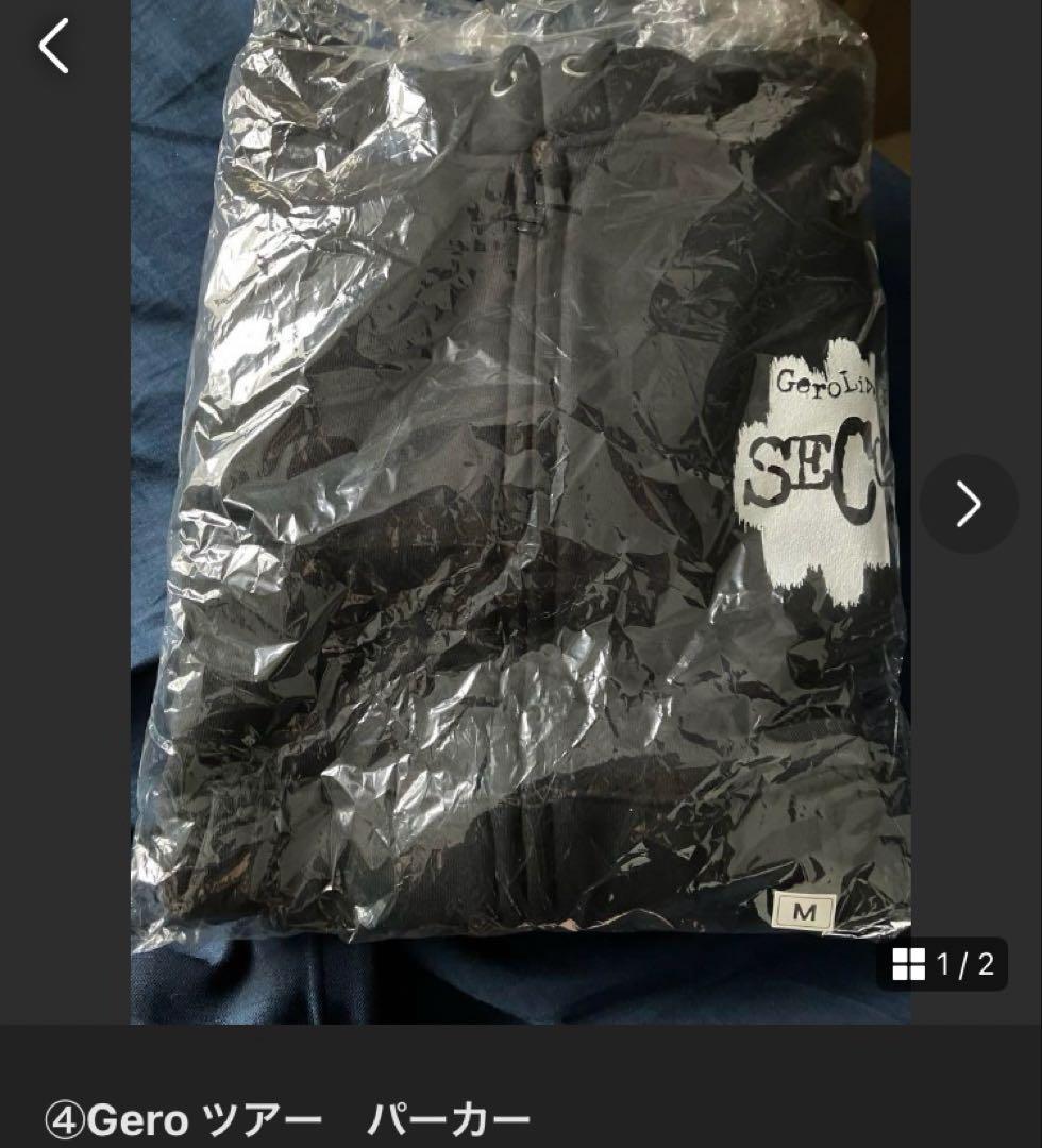 ◇Geroライブグッズセット