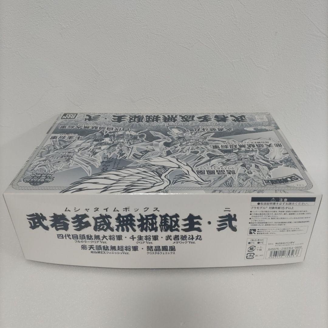 武者多威無掘駆主(壱・弐)