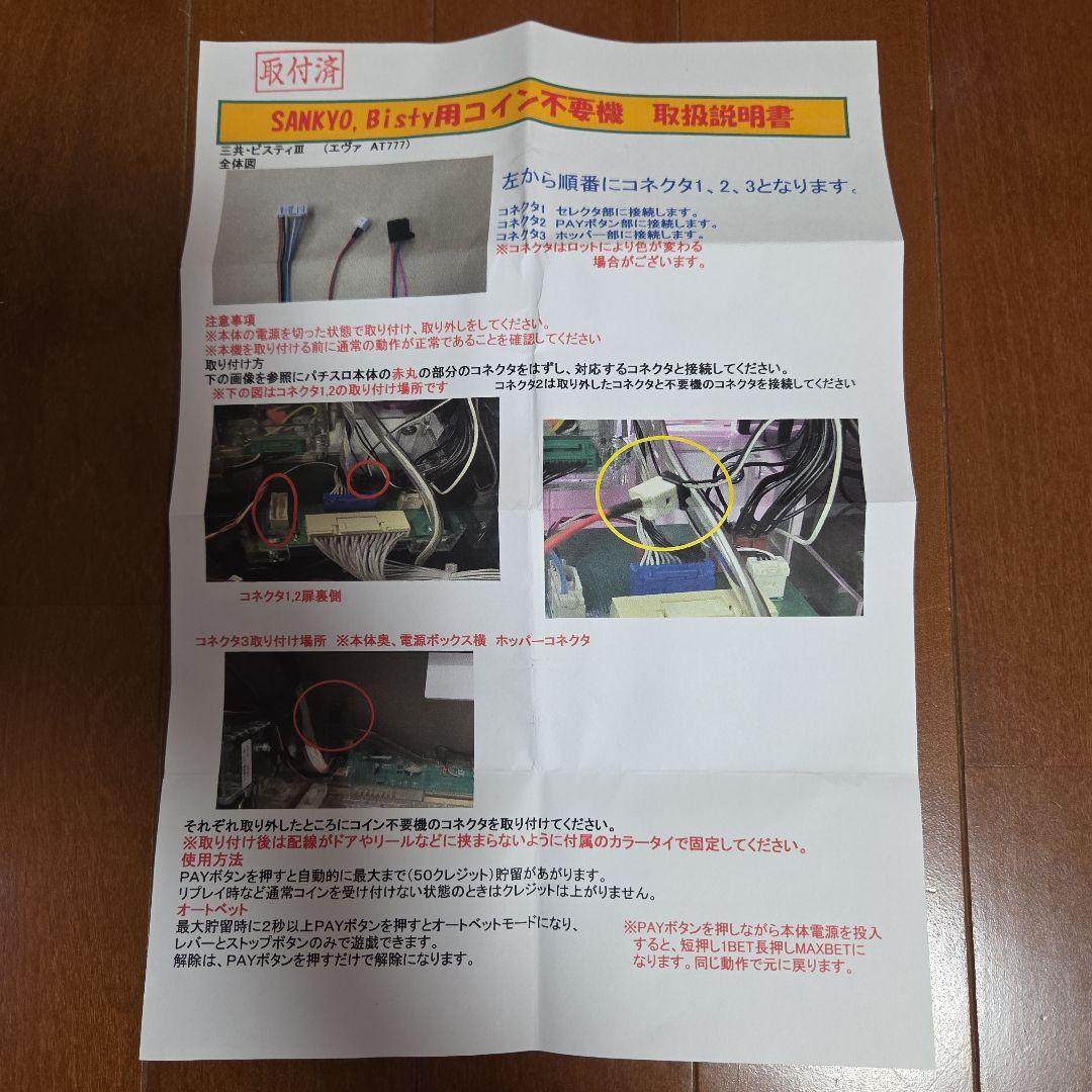 GUNDAM X-OVER　ガンダムクロスオーバー パチスロ　送料込み