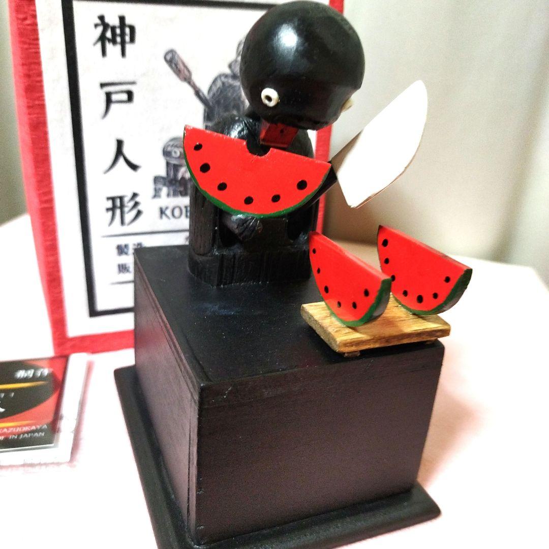 【大人気】〘伝統工芸品〙神戸カラクリ人形 スイカ切り 木製〘新品未使用品〙