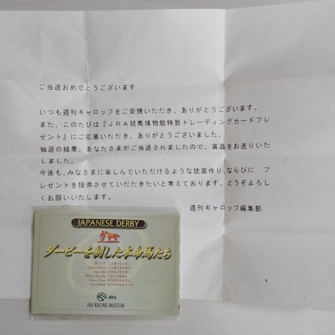 1998年中心の競馬カード、DVD詰め合わせ