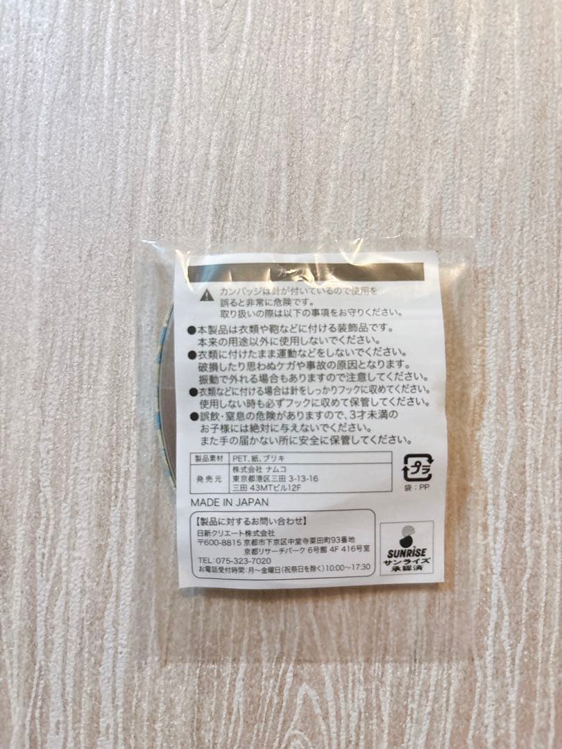 アイカツスターズ！ 騎咲レイ 缶バッジ