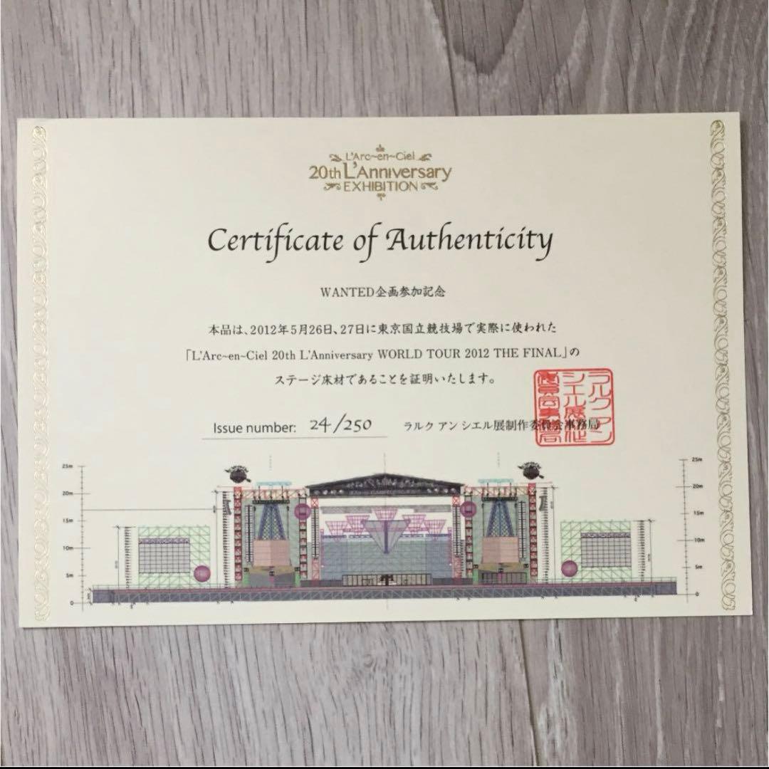 L'Arc〜en〜Ciel/ラルク/超レアグッズ/限定250個/提供者記念品