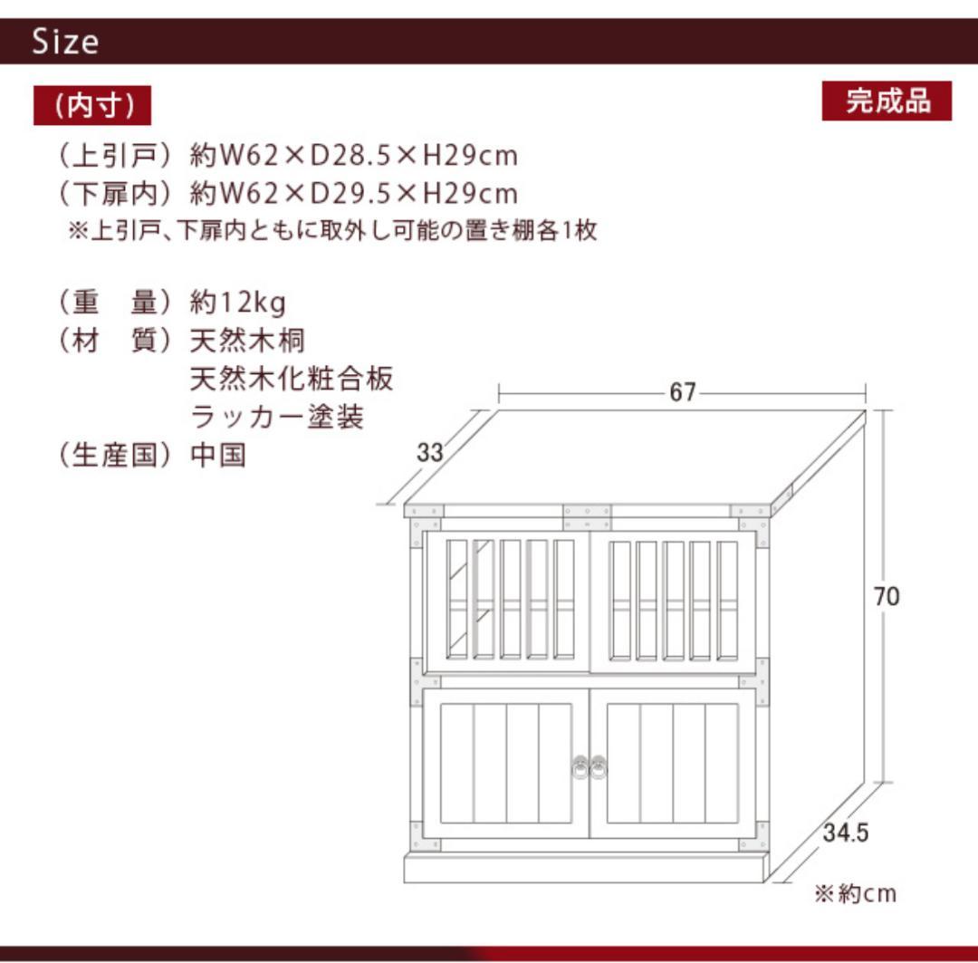 【送料無料】民芸調 水屋 チェスト 棚 レトロ調 民芸家具 和風